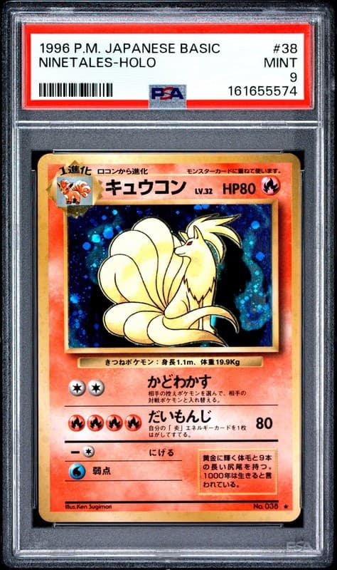 1996 POKEMON BASE SET JAPANESE #38 NINETALES-HOLO PSA 9