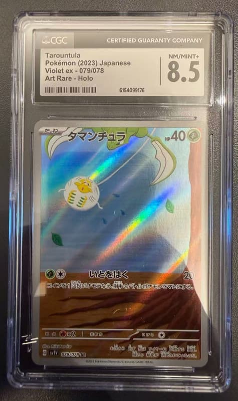 Pokemon CGC 8.5 MINT 2023 JAPANESE 079 Art Rare Tarountula