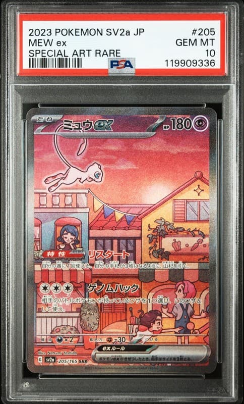 PSA 10 Mew ex SAR Pokemon Card 151 Japanese Special Art Rare Collectible