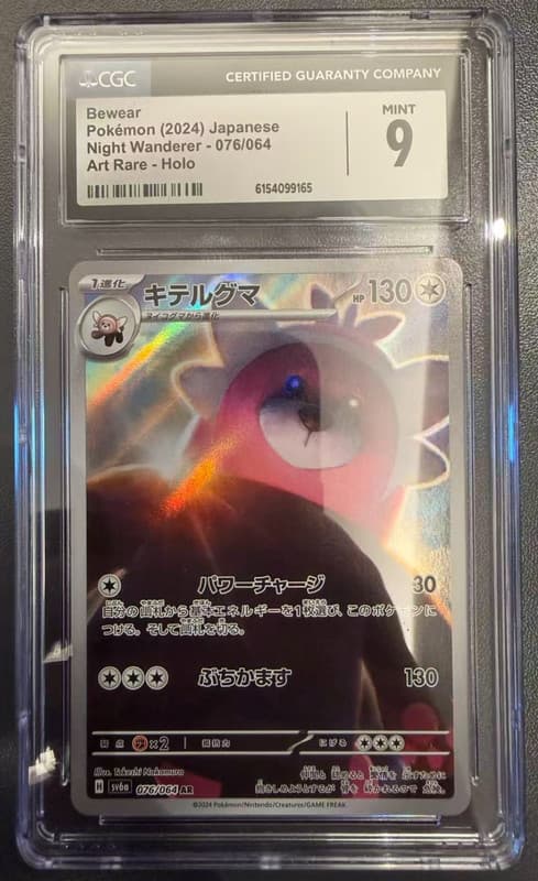 Pokemon CGC 9 MINT 2024 JAPANESE 076 Art Rare Bewear