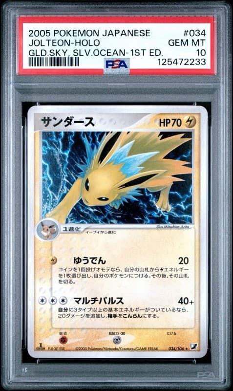 2005 POKEMON JAPANESE GOLDEN SKY, SILVERY OCEAN 1ST EDITION JOLTEON-HOLO PSA 10