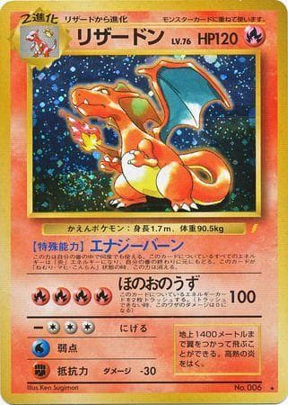 Japanese Pokemon: Charizard 006 - CD Promo - Ace 8