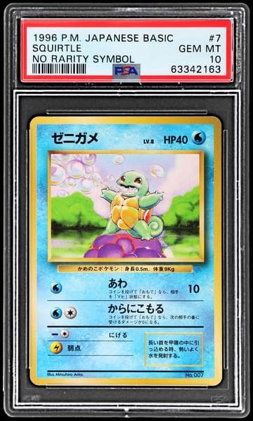 1996 Pokemon Base Japanese No Rarity Symbol Squirtle #7