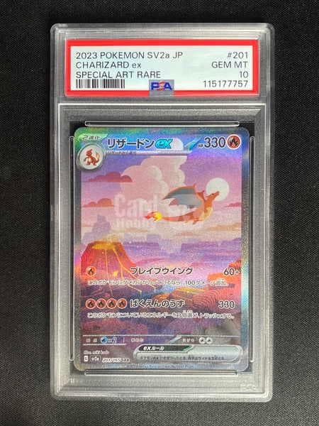 【小幻拍卖】2023 POKEMON 宝可梦 日版 宝可梦卡牌151 喷火龙ex 遨游喷 CHARIZARD ex sv2a 201/165 SAR 闪卡 罕卡 打牌收藏必备 PSA10分评级卡 777靓号 /SM陈-TCG/【A】