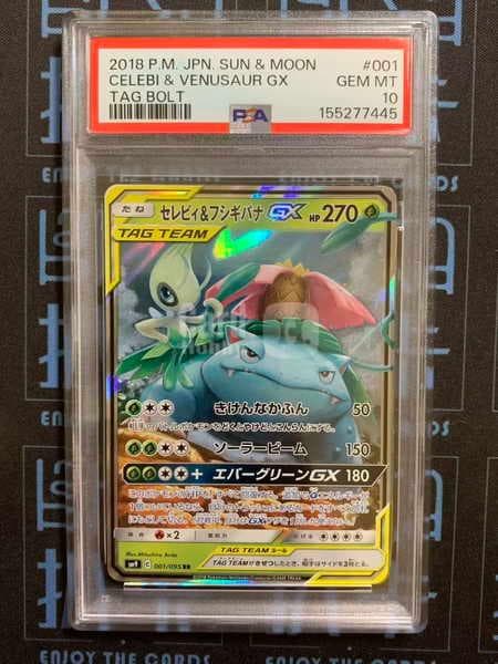 【扒卡拍卖】2018 Pokemon TCG SM9 PTCG 宝可梦 日版 时拉比&妙蛙花 GX 001/095 PSA10分 完美品相DFY1017BK34拍前请读描述