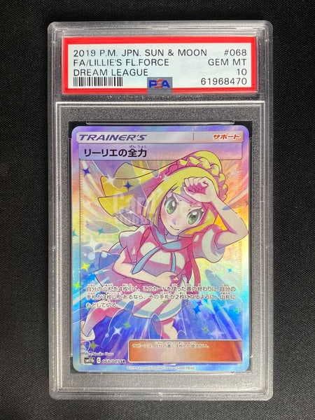 【小幻拍卖】2019 POKEMON 宝可梦 日版 幻梦联盟 莉莉艾的全力 Lillie's Full Force sm11b 068/049 SR 妹卡 闪卡 罕卡 打牌收藏必备 PSA10分评级卡/SM陈-TCG/【A】