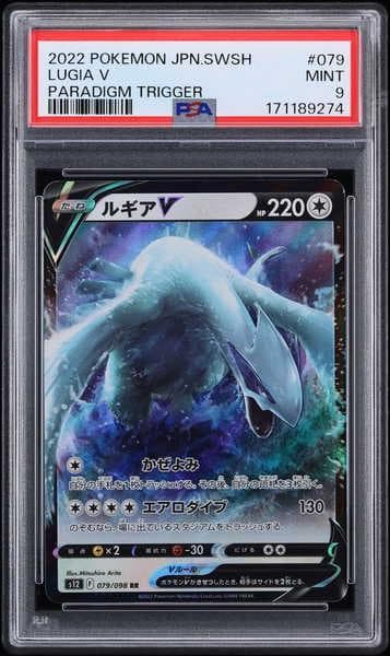 2022 Pokemon Japanese Sword & Shield Paradigm Trigger Holo Lugia V #79 PSA 9 MINT
