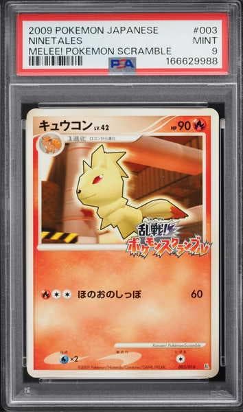 2009 Pokemon Japanese Melee! Scramble Ninetales #3 PSA 9 MINT