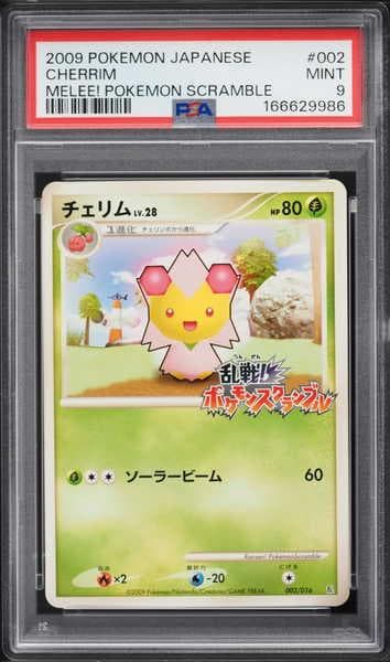 2009 Pokemon Japanese Melee! Scramble Cherrim #2 PSA 9 MINT