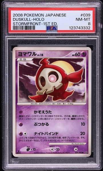 2008 Pokemon Japanese Diamond & Pearl Stormfront 1st Edition Holo Duskull #39 PSA 8 NM-MT