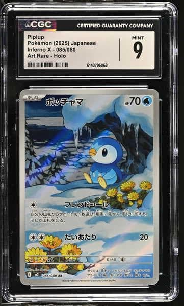 Piplup 2025 Inferno X Art Rare Holo #085 (CGC 9)