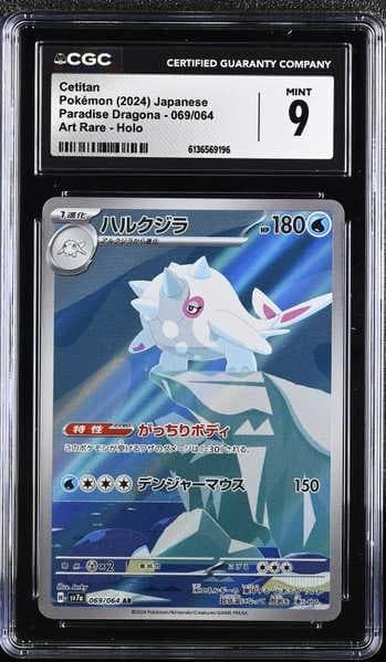 Cetitan 2024 Paradise Dragona Art Rare Holo #069 (CGC 9)