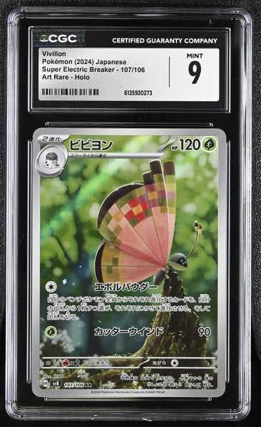 Vivillon 2024 Super Electric Breaker Art Rare Holo #107 (CGC 9)
