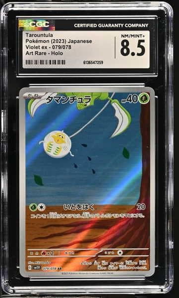 Tarountula 2023 Violet Ex Art Rare Holo #079 (CGC 8.5)