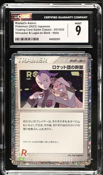 Rocket's Admin. 2023 Trading Card Game Classic Venusaur & Lugia Ex Deck Holo #31 (CGC 9)