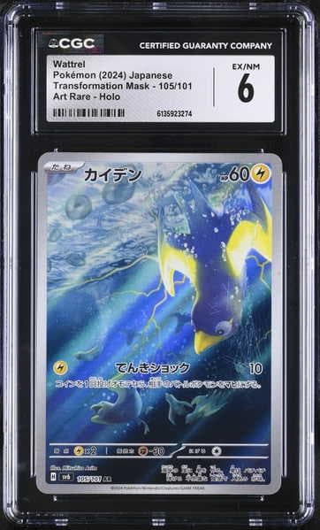 Wattrel 2024 Transformation Mask Art Rare Holo #105 (CGC 6)