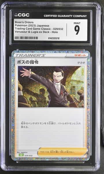Boss's Orders 2023 Trading Card Game Classic Venusaur & Lugia Ex Deck Holo #29 (CGC 9)