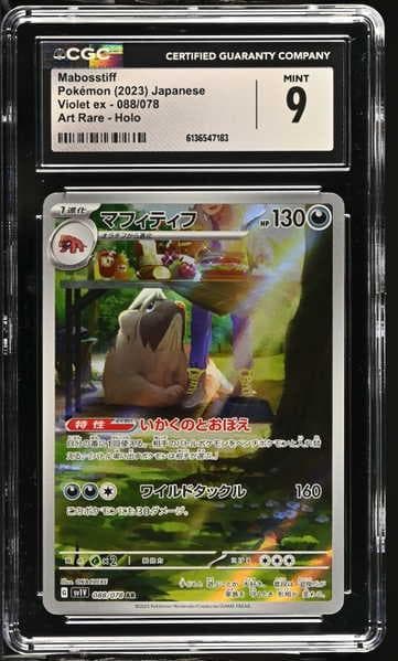 Mabosstiff 2023 Violet Ex Art Rare Holo #088 (CGC 9)