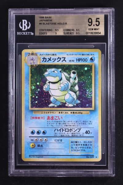 Blastoise 1996 Pokemon Original Base Series Expansion Pack Japanese #9 Holo R (BGS 9.5)