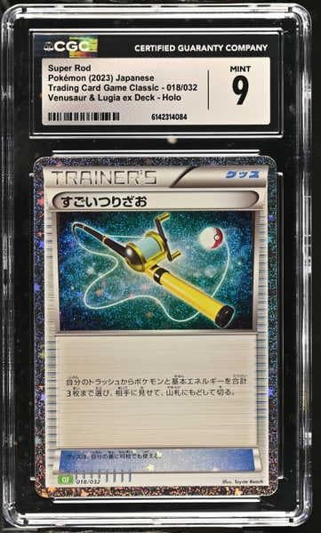 Super Rod 2023 Trading Card Game Classic Venusaur & Lugia Ex Deck Holo #18 (CGC 9)