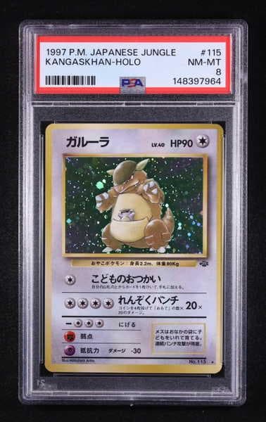 Kangaskhan ex 1997 Pokemon Scarlet & Violet 151 #115 Holo RR (PSA 8)