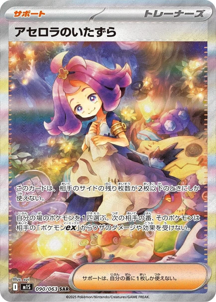 Mischaev Acerola's Mischief — Mega Symphonia — PSA 10 | CardIndex